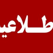 انهدام مهمات عمل‌نکرده دشمن در پاکدشت