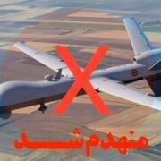 انهدام ‌پهپاد متخاصم در ‌بندر امام خمینی‌