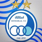 باقیمانده سهام دولت در باشگاه استقلال واگذار می‌شود