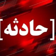 تردد قطارهای مسیر تهران-مشهد متوقف شد