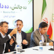 شهرداری کرمان با رویکرد «ارائه معکوس» از نخبگان خواست چالشهای فضای سبز را حل کنند