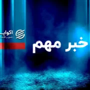 مهم/ پیش فروش خودروهای وارداتی در کدام مناطق ایران ممنوع است؟