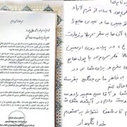 پاسخ احساسی فرمانده نیروی هوافضای سپاه به هدیه ‌کودک خرم‌آبادی