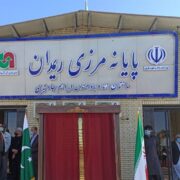 24 ساعته شدن مرز ریمدان؛ توافق ایران و پاکستان وارد مرحله اجرا شد