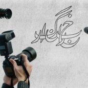 538 خبرنگار در خانه مطبوعات مازندران عضویت دارند