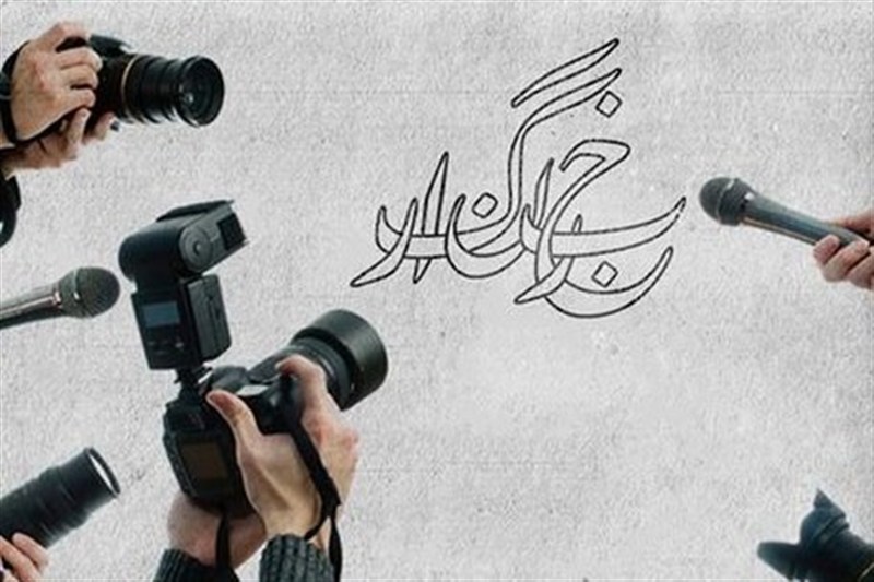 538 خبرنگار در خانه مطبوعات مازندران عضویت دارند