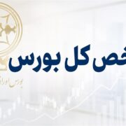 بورس در قله 6 میلیون واحد/کارشناسان درباره مقصد بعدی شاخص چه می‌گویند؟