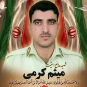 تشییع پیکر مطهر شهید مدافع امنیت میثم کرمی در شهرکرد