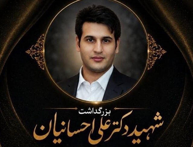عروج سرخ نخبه فناوری 6G/پاسداشت مجاهدت‌های علمی شهید احسانیان