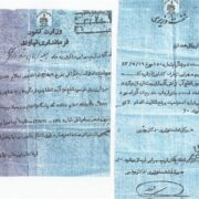 «مادر سند» چیست و چگونه می‌توان آن را پیدا کرد؟