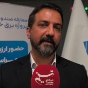 هفته آینده؛ آغاز پذیره‌نویسی صندوق پروژه 500 مگاواتی تجدیدپذیر