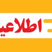 انهدام مهمات عمل‌نکرده در دماوند؛ احتمال شنیده‌شدن صدای انفجار