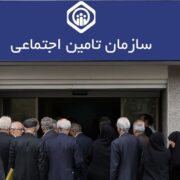 بدهی بیمه‌ای کارفرمایان با «اوراق گام» تسویه می‌شود