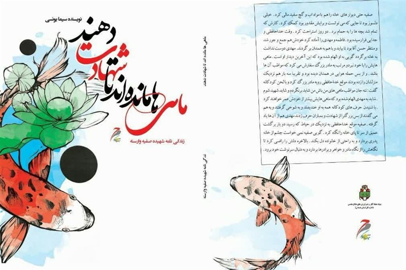 روایت زنانه از جنگ؛ از «خاکریز مجنون» تا «سجاده سرخ» اخبار استان همدان , اخبار کبودرآهنگ ,