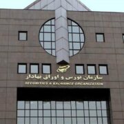 هشدار سازمان بورس به خودروسازان برای افشای فوری جزئیات سهام تودلی