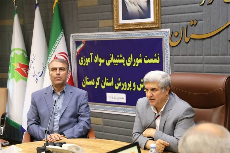 اخبار سنندج , اخبار استان کردستان , سازمان نهضت سواد آموزی , 