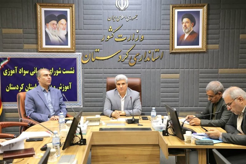 اخبار سنندج , اخبار استان کردستان , سازمان نهضت سواد آموزی , 