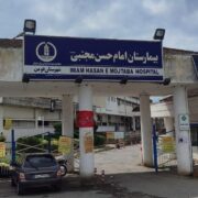 کمبود نیروی خدماتی در بیمارستان فومن/ واکنش به وضعیت نامناسب بیمارستان